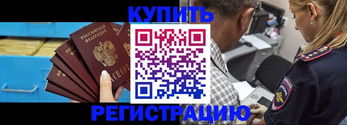 прописка для военкомата в Марксе