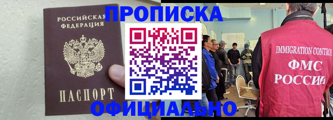 прописка в квартире в Марксе