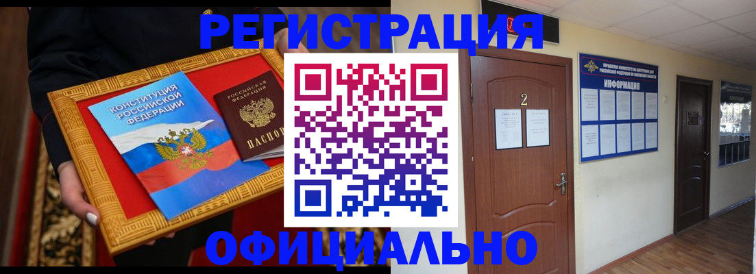 временная регистрация для школы в Марксе