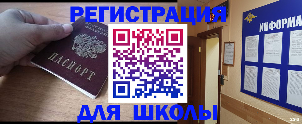 прописка регистрация в Марксе