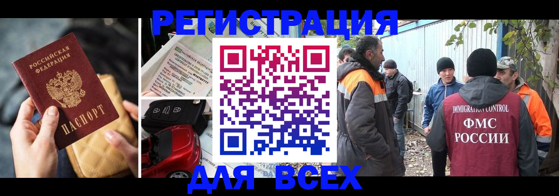 прописка для военкомата в Марксе